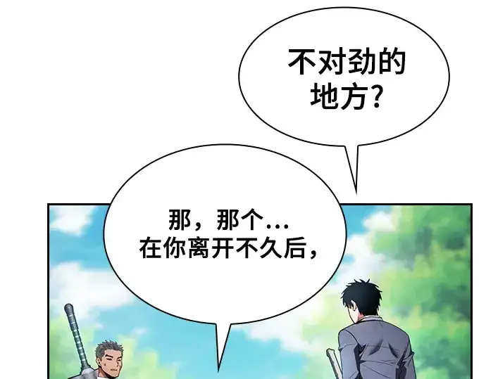 漫画《皇家学院的天才剑豪》第43话第201张图