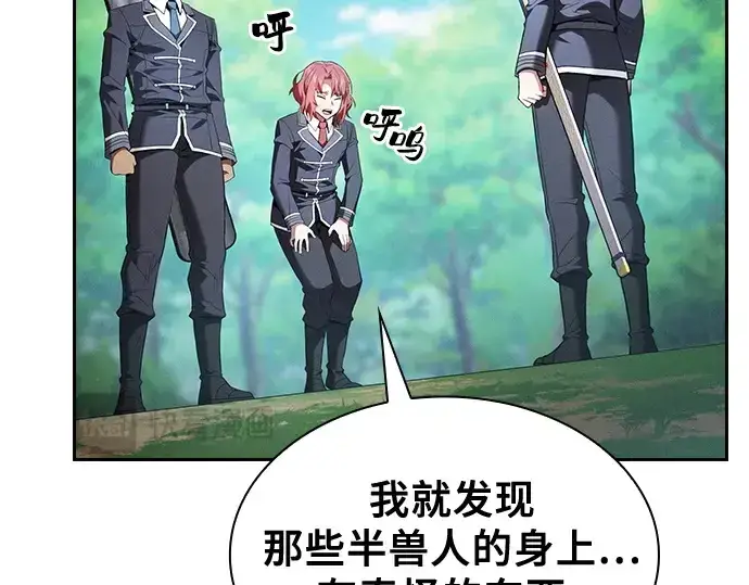 漫画《皇家学院的天才剑豪》第43话第202张图