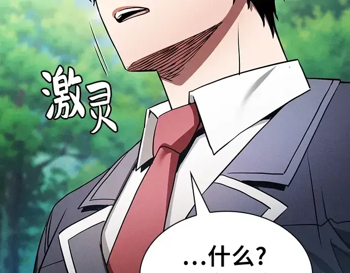 漫画《皇家学院的天才剑豪》第43话第205张图