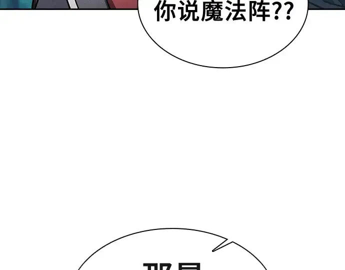 漫画《皇家学院的天才剑豪》第43话第206张图