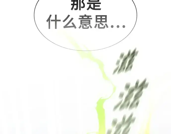 漫画《皇家学院的天才剑豪》第43话第207张图