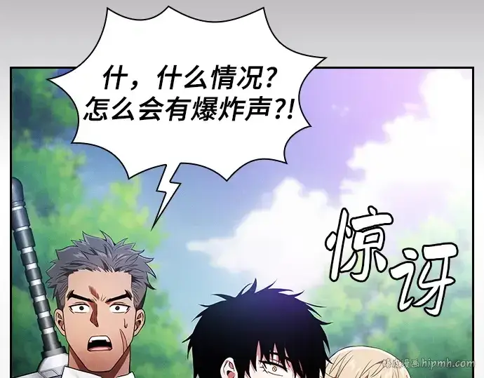 漫画《皇家学院的天才剑豪》第43话第216张图