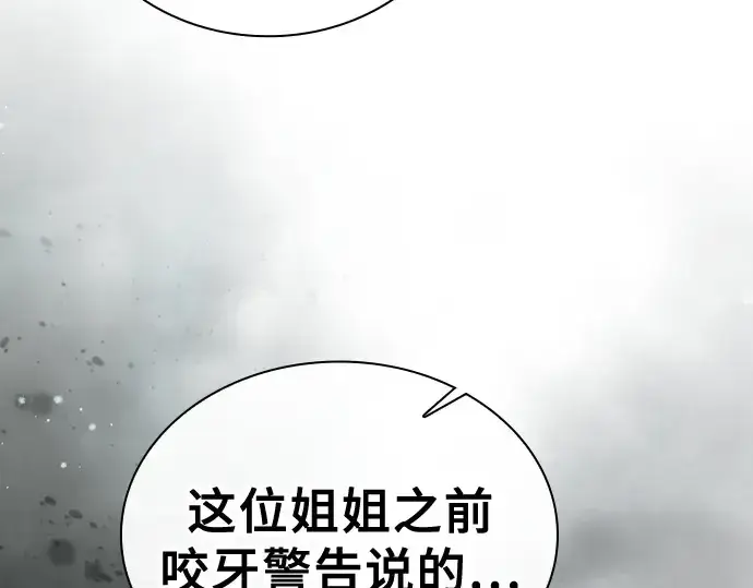 漫画《皇家学院的天才剑豪》第43话第22张图