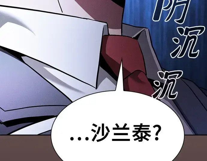 漫画《皇家学院的天才剑豪》第43话第220张图