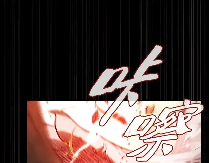 漫画《皇家学院的天才剑豪》第43话第233张图