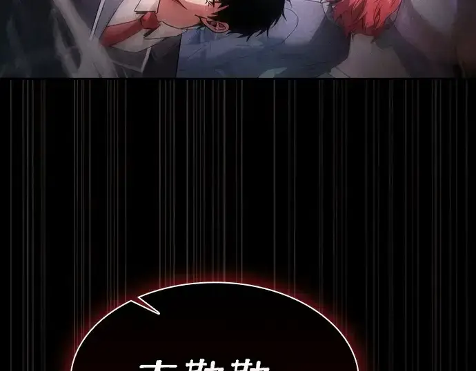 漫画《皇家学院的天才剑豪》第43话第239张图