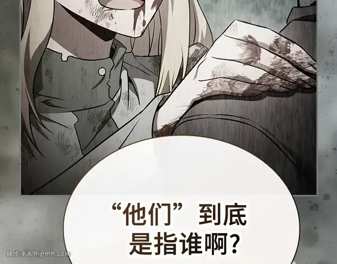 漫画《皇家学院的天才剑豪》第43话第24张图