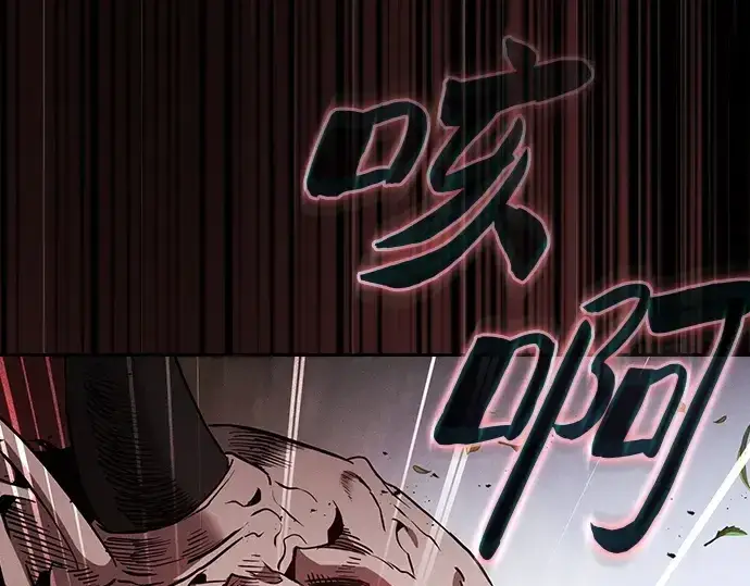 漫画《皇家学院的天才剑豪》第43话第242张图