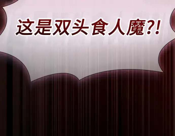 漫画《皇家学院的天才剑豪》第43话第246张图