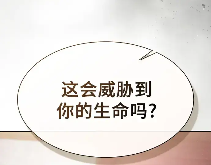 漫画《皇家学院的天才剑豪》第43话第26张图