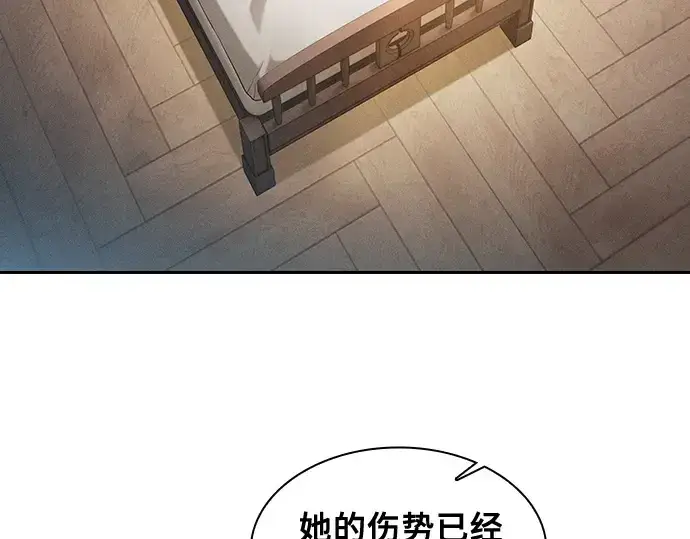 漫画《皇家学院的天才剑豪》第43话第3张图