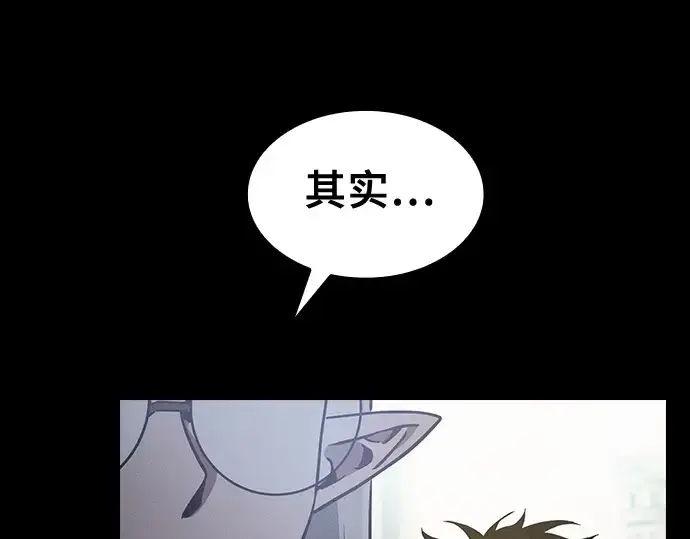 漫画《皇家学院的天才剑豪》第43话第37张图