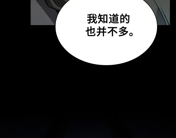 漫画《皇家学院的天才剑豪》第43话第39张图