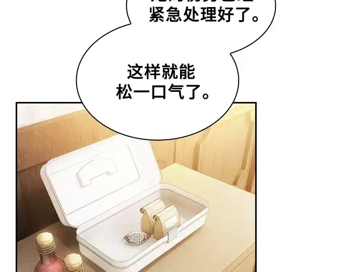 漫画《皇家学院的天才剑豪》第43话第4张图
