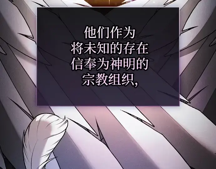 漫画《皇家学院的天才剑豪》第43话第42张图
