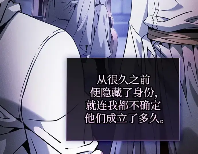 漫画《皇家学院的天才剑豪》第43话第44张图