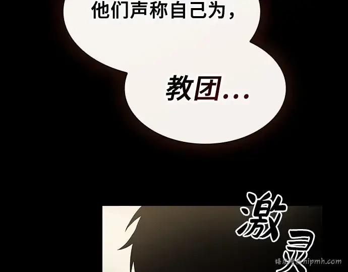 漫画《皇家学院的天才剑豪》第43话第48张图