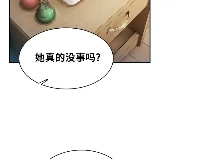 漫画《皇家学院的天才剑豪》第43话第5张图