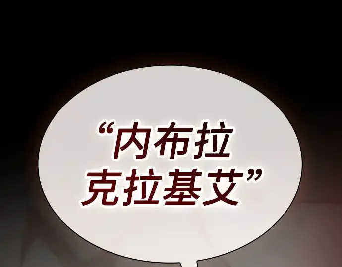 漫画《皇家学院的天才剑豪》第43话第51张图