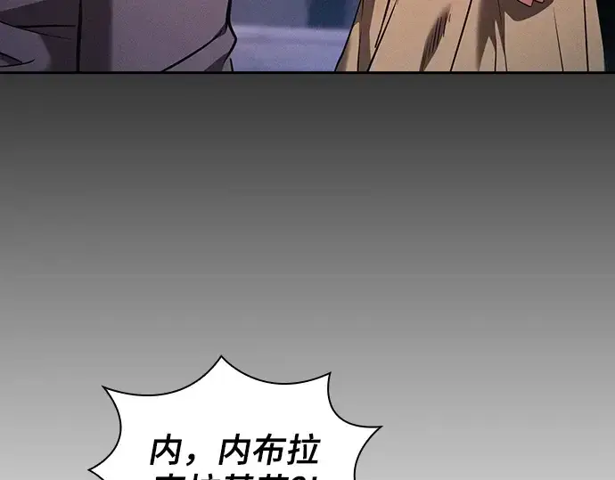 漫画《皇家学院的天才剑豪》第43话第54张图