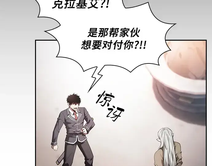 漫画《皇家学院的天才剑豪》第43话第55张图