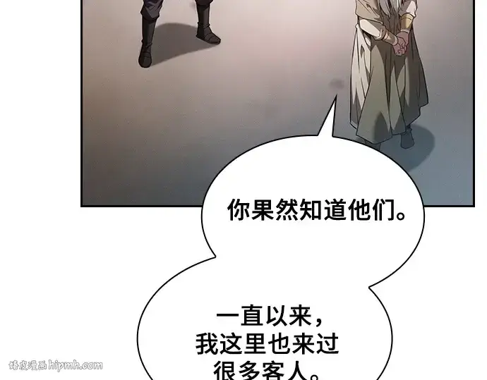 漫画《皇家学院的天才剑豪》第43话第56张图