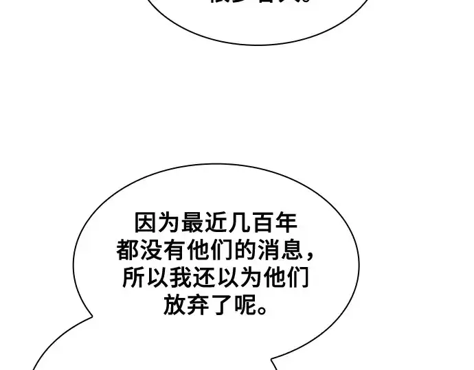 漫画《皇家学院的天才剑豪》第43话第57张图