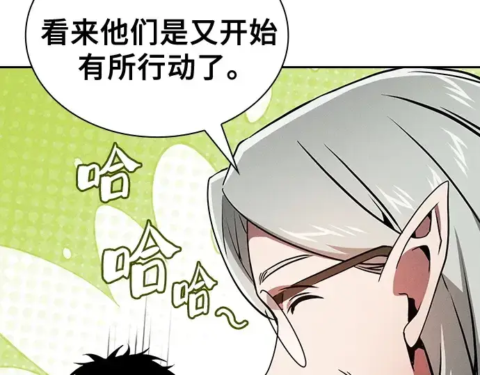 漫画《皇家学院的天才剑豪》第43话第58张图