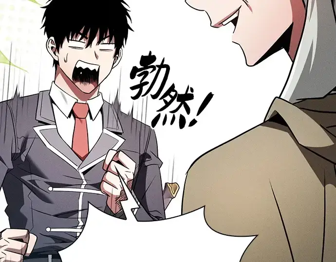 漫画《皇家学院的天才剑豪》第43话第59张图