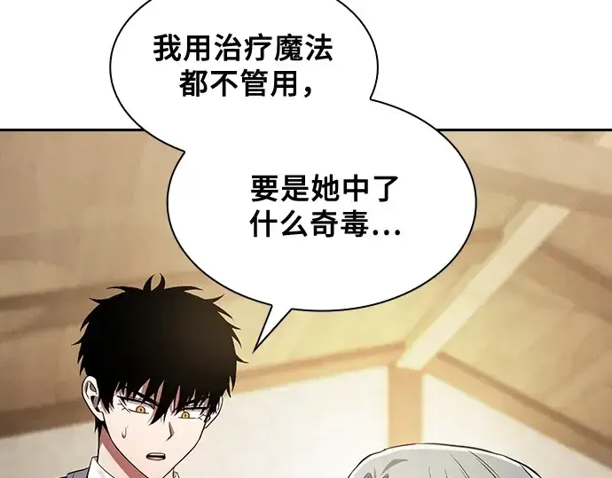 漫画《皇家学院的天才剑豪》第43话第6张图