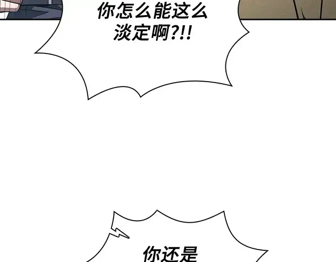 漫画《皇家学院的天才剑豪》第43话第60张图