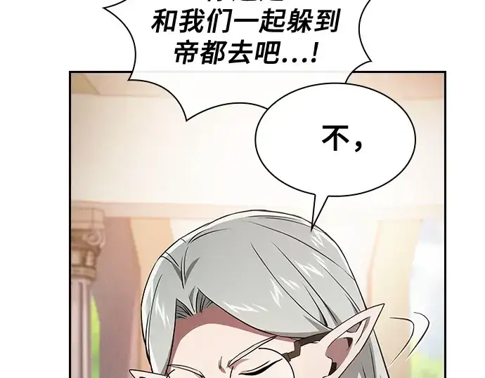 漫画《皇家学院的天才剑豪》第43话第61张图