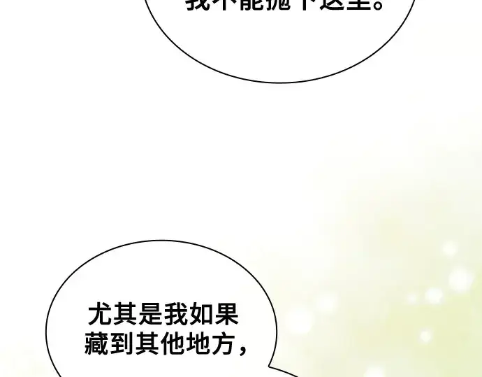 漫画《皇家学院的天才剑豪》第43话第63张图