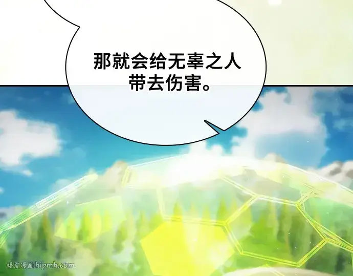 漫画《皇家学院的天才剑豪》第43话第64张图