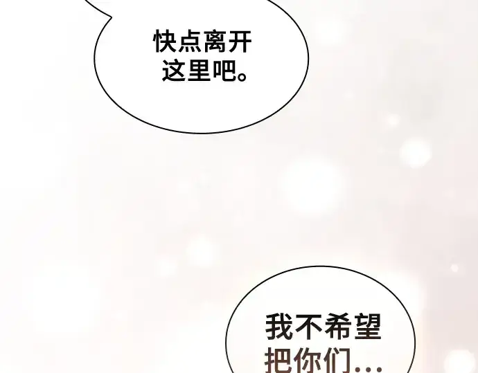 漫画《皇家学院的天才剑豪》第43话第68张图