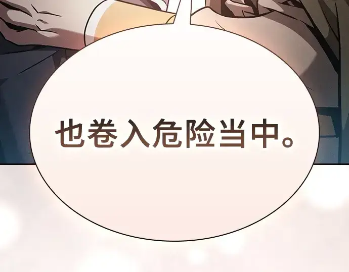 漫画《皇家学院的天才剑豪》第43话第71张图