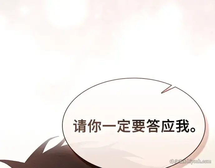 漫画《皇家学院的天才剑豪》第43话第72张图