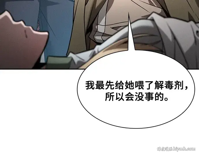 漫画《皇家学院的天才剑豪》第43话第8张图