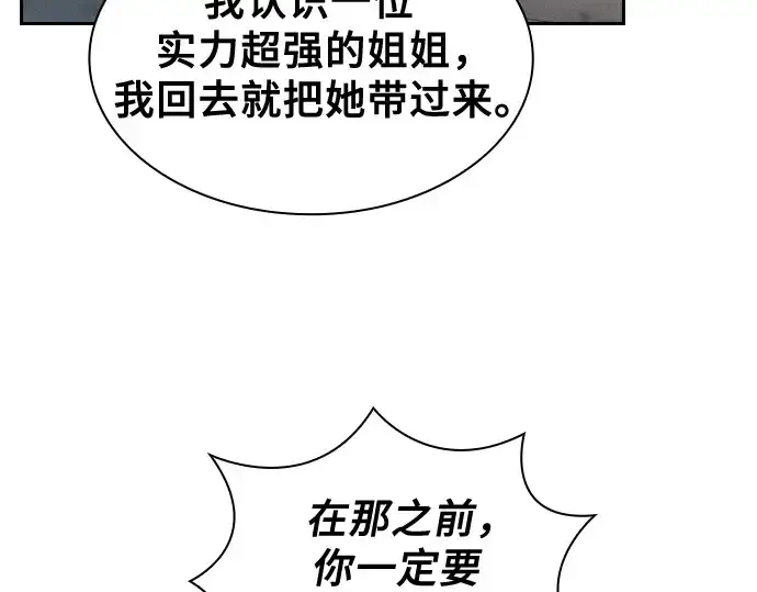 漫画《皇家学院的天才剑豪》第43话第82张图