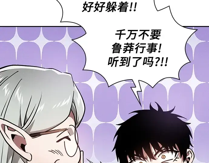 漫画《皇家学院的天才剑豪》第43话第83张图