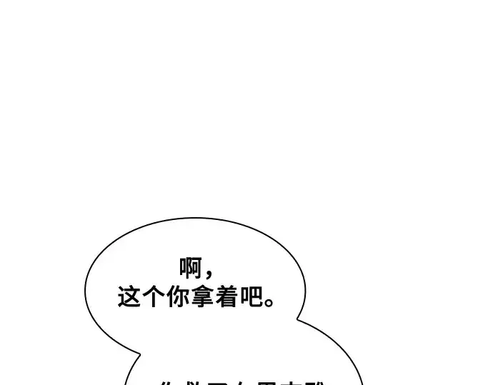 漫画《皇家学院的天才剑豪》第43话第85张图