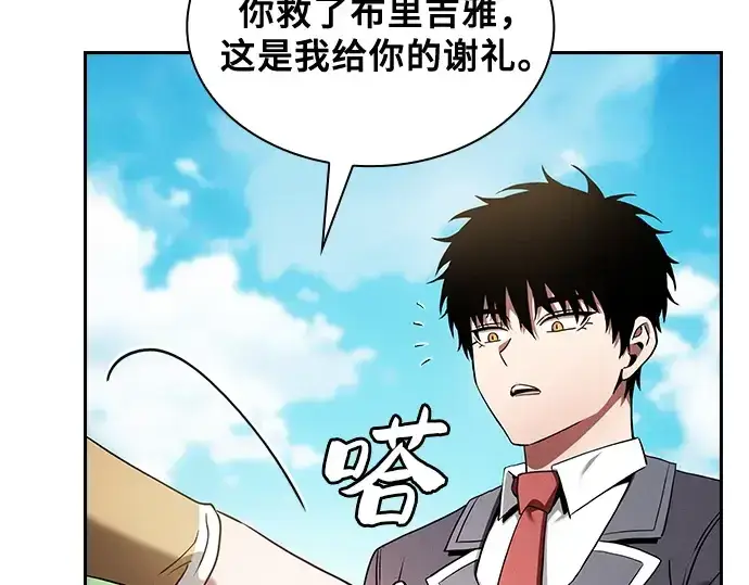 漫画《皇家学院的天才剑豪》第43话第86张图
