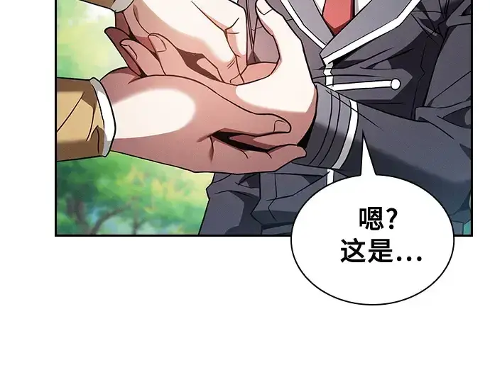 漫画《皇家学院的天才剑豪》第43话第87张图