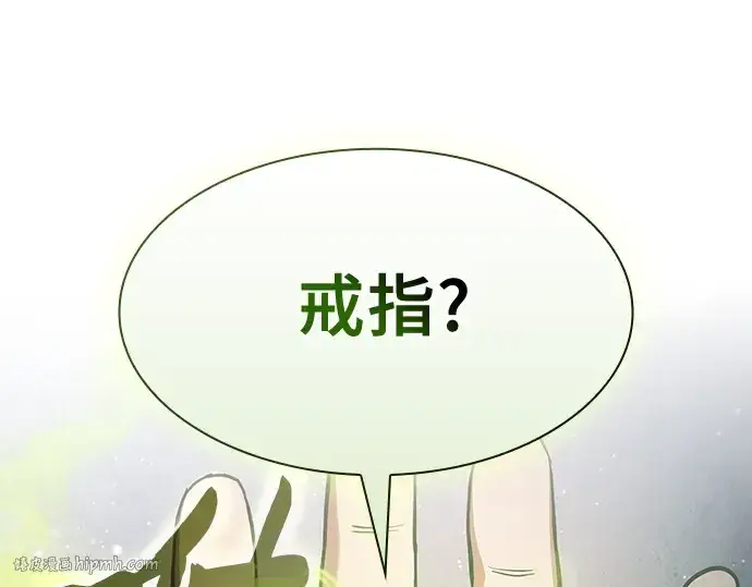 漫画《皇家学院的天才剑豪》第43话第88张图