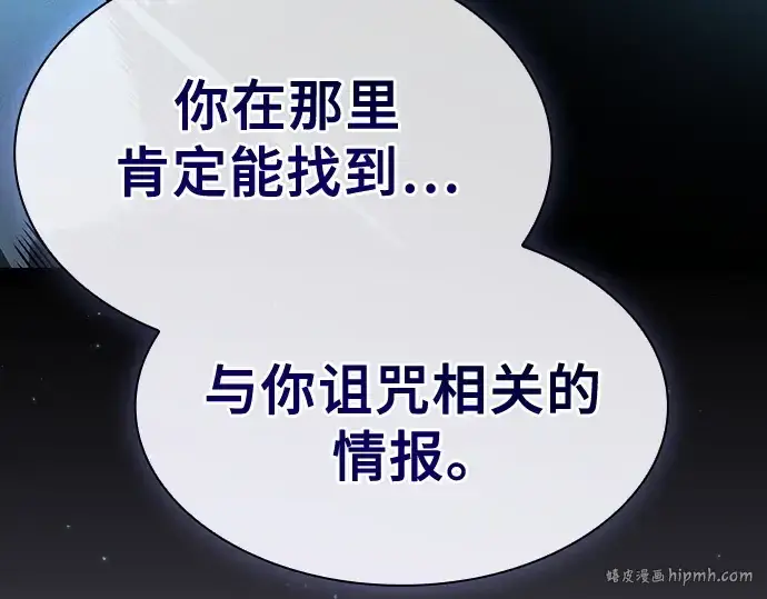 漫画《皇家学院的天才剑豪》第43话第96张图