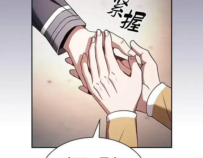 漫画《皇家学院的天才剑豪》第43话第98张图