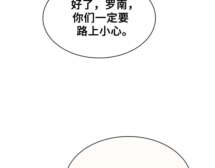 漫画《皇家学院的天才剑豪》第43话第99张图