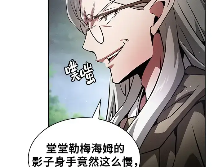 漫画《皇家学院的天才剑豪》第44话第101张图