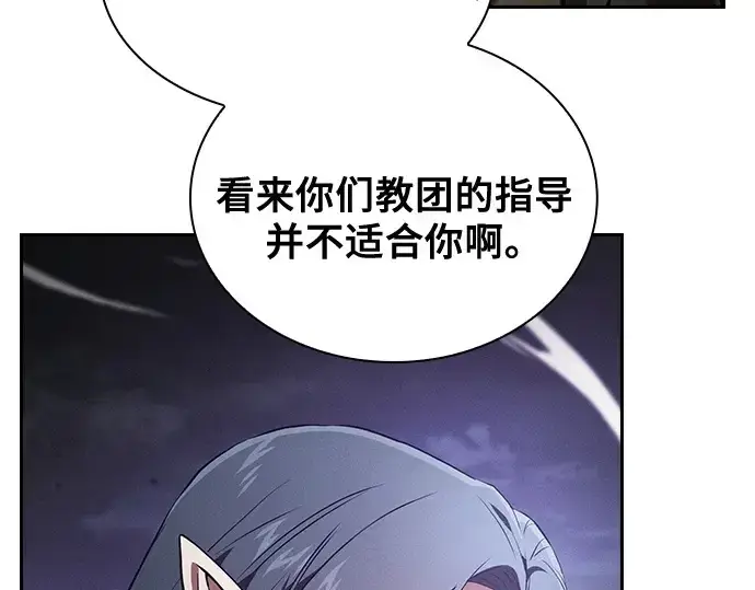 漫画《皇家学院的天才剑豪》第44话第102张图