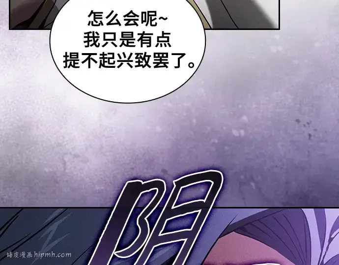 漫画《皇家学院的天才剑豪》第44话第104张图
